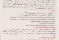 مجمع سالیانه «پتروشیمی زاگرس» ۳۰ تیر برگزار می‌شود؛ زمان‌بندی پرداخت سود نیز اعلام شد