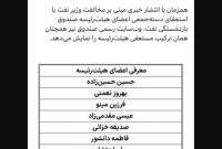 ابهام در وضعیت هیئت‌رئیسه صندوق بازنشستگی نفت