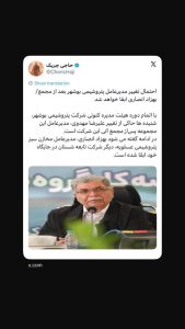 احتمال تغییر مدیرعامل پتروشیمی بوشهر بعد از مجمع بهزاد انصاری ابقا شد