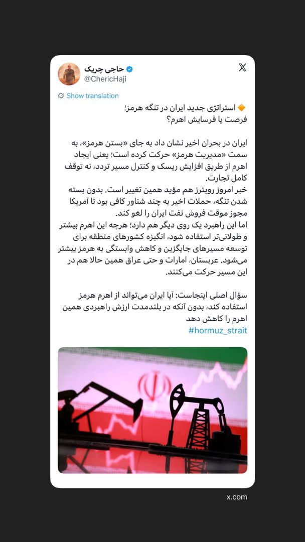 استراتژی جدید ایران در تنگه هرمز