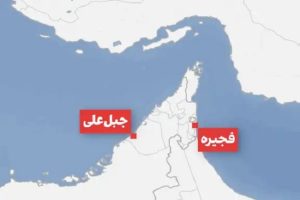 امارات با قرارداد ۵۰ ساله بنادر فجیره
