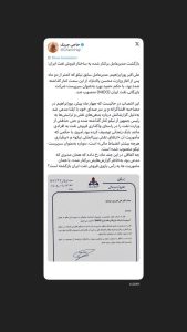 بازگشت مدیرعامل برکنار شده به ساختار فروش نفت ایران