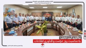 تجلیل از کارکنان حراست و فناوری اطلاعات شرکت‌های سبلان و کیمیای پارس خاورمیانه