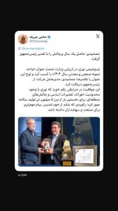 جمشیدی حاصل یک سال پرچالش را با تقدیر رئیس‌جمهور گرفت