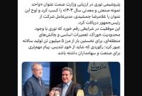 جمشیدی حاصل یک سال پرچالش را با تقدیر رئیس‌جمهور گرفت