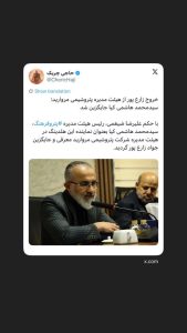 خروج زارع پور از هیئت مدیره پتروشیمی مروارید؛ ‏سیدمحمد هاشمی کیا جایگزین شد