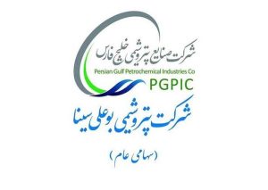 مجمع عمومی عادی سالیانه پتروشیمی بوعلی سینا با ارائه گزارش عملکرد سال ۱۴۰۴ توسط محمدجواد بدری، مدیرعامل شرکت