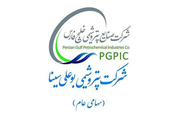 مجمع عمومی عادی سالیانه پتروشیمی بوعلی سینا با ارائه گزارش عملکرد سال ۱۴۰۴ توسط محمدجواد بدری، مدیرعامل شرکت
