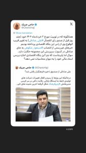 صدور رای انفصال ⁧‫علی صادقی