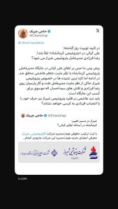 علی کیانی در پتروشیمی کرمانشاه ابقا شد