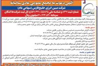 مجمع سالیانه «مبین» ۲۷ تیر برگزار می‌شود