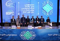 درخشش پتروشیمی بوعلی‌سینا در مجمع عمومی سالیانه