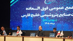 مجمع عمومی فوق‌العاده هلدینگ خلیج فارس و تصویب افزایش سرمایه ۲۵ هزار میلیارد تومانی از محل سود انباشته