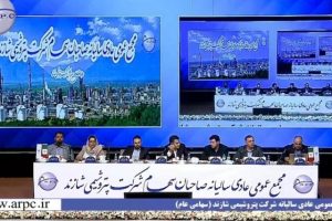 عباس کریمی، مدیرعامل پتروشیمی شازند، در مجمع عمومی عادی سالیانه شرکت