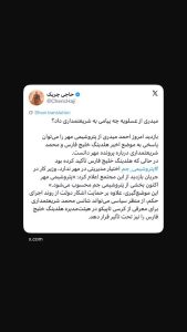 میدری از عسلویه چه پیامی به شریعتمداری داد؟