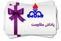مطالبه شفاف‌سازی کارکنان پالایش و پخش درباره وضعیت پاداش جنگ و هفته کرامت
