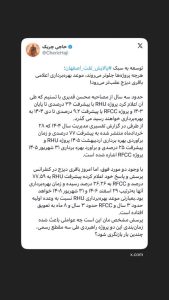 پالایش نفت اصفهان‬