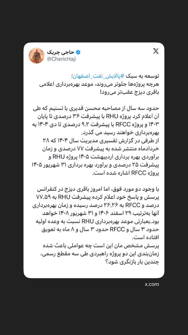 پالایش نفت اصفهان‬