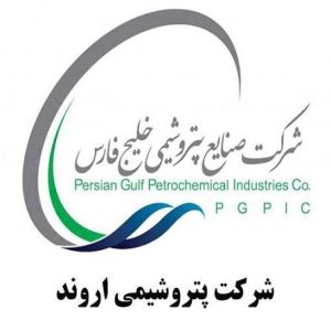 عضویت رضا جلیل‌زاده در هیئت‌مدیره و ریاست کمیته حسابرسی پتروشیمی اروند