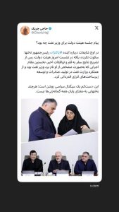 پیام جلسه هیئت دولت برای وزیر نفت چه بود؟