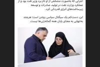 پیام جلسه هیئت دولت برای وزیر نفت چه بود؟