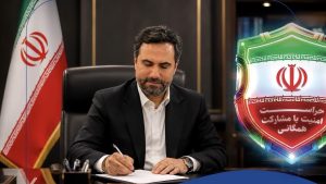 پیام مدیرعامل شرکت عملیات غیرصنعتی پازارگاد به مناسبت ۲۲ تیرماه، روز حراست