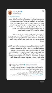 ۴ همت به خزانه برگشت