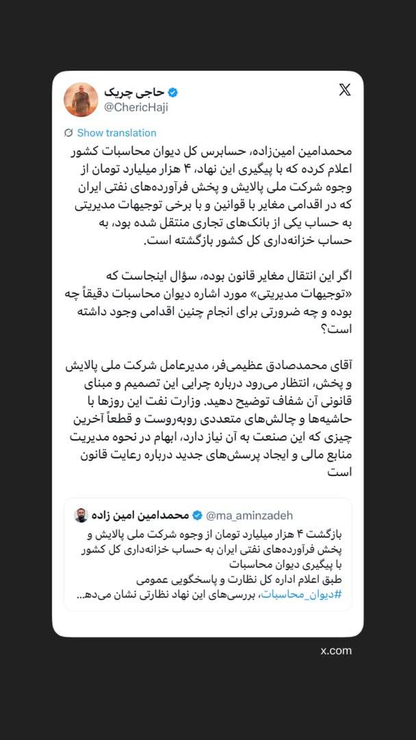 ۴ همت به خزانه برگشت