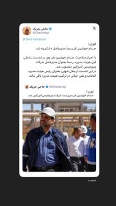 ‏حسام خوشبین فر رسما مدیرعامل «شکبیر» شد