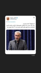‏سید علی مدنی زاده بعنوان عضو هیات امنای سازمان تامین اجتماعی تعیین شد
