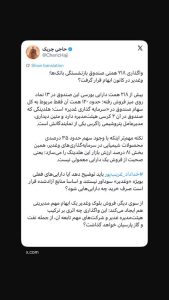 ‏وغدیر در کانون ابهام قرار گرفت؟