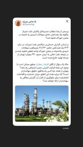 ‏چگونه یک نفت‌کش حامل میعانات اسیدی به اشتباه در مخزن خوراک تخلیه شد؟