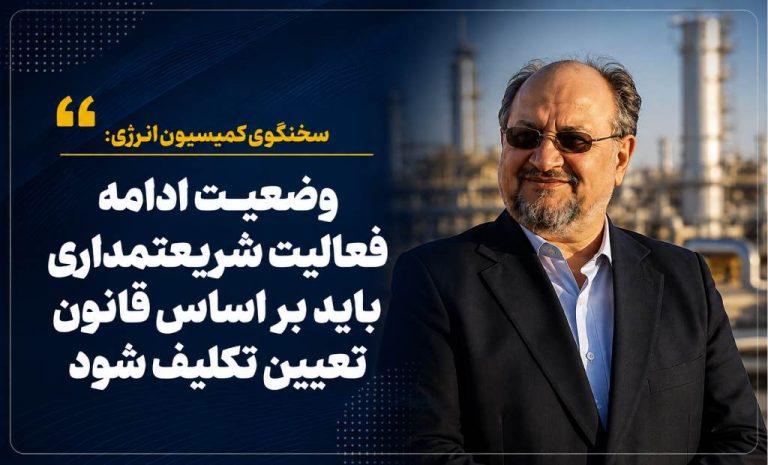 سخنگوی کمیسیون انرژی: وضعیت ادامه فعالیت شریعتمداری باید بر اساس قانون تعیین تکلیف شود