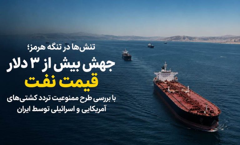 افزایش قیمت نفت برنت در سایه ابهام درباره سرنوشت جنگ ایران
