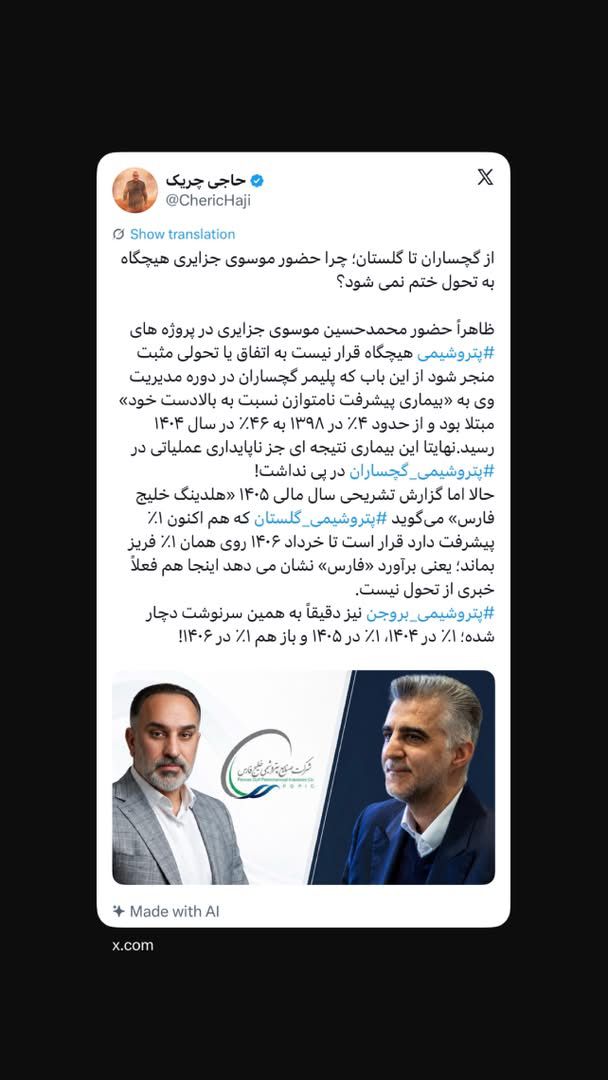 از گچساران تا گلستان؛ چرا حضور موسوی جزایری هیچگاه به تحول ختم نمی شود؟
