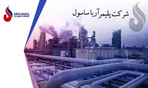 بازگشت واحد الفین آریاساسول به مدار تولید با ۷۰ درصد ظرفیت