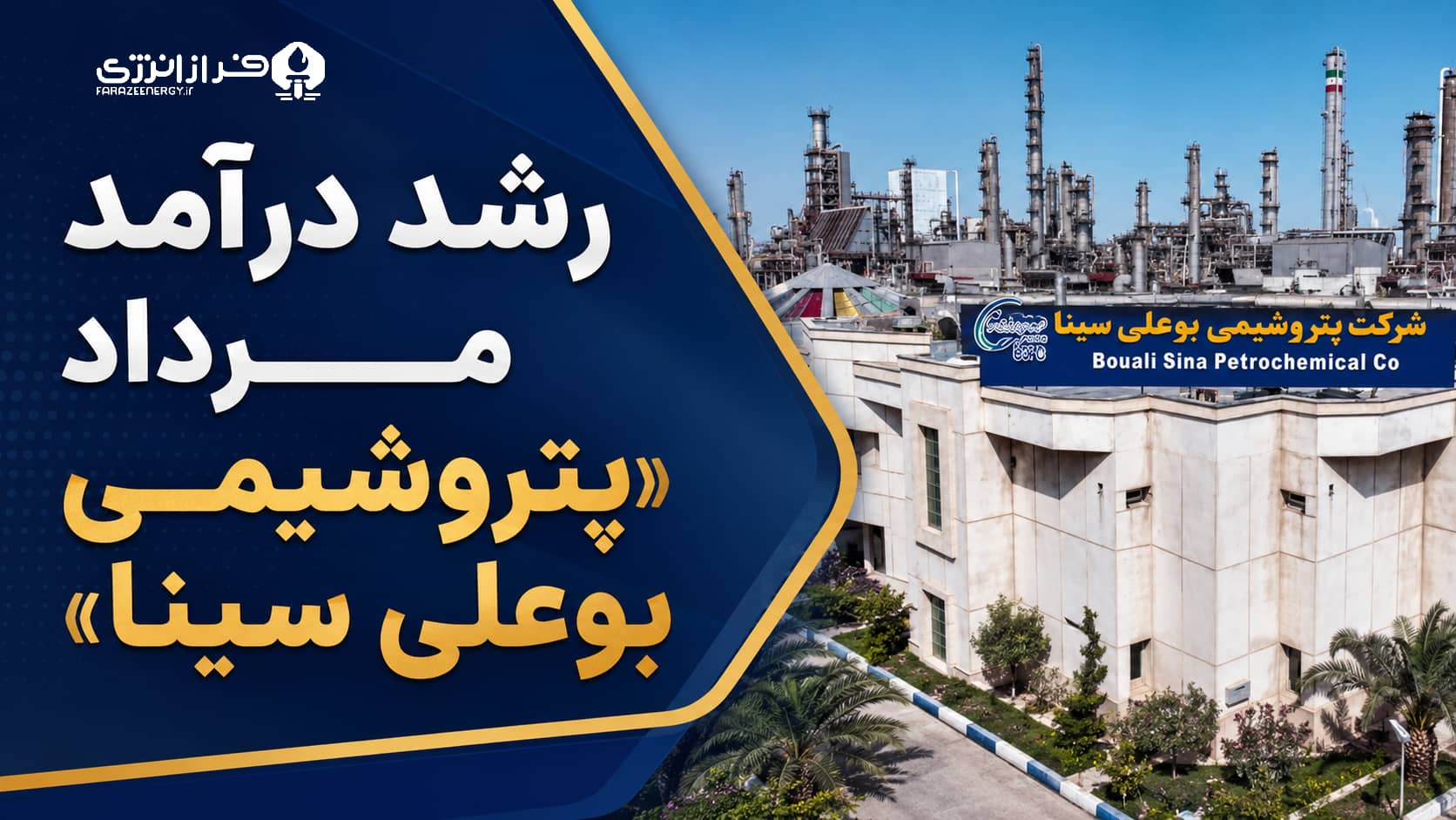 بوعلی سینا 1