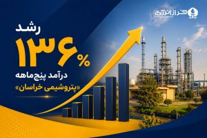 خراسان 1