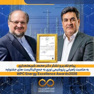 دکتر شریعتمداری 2022