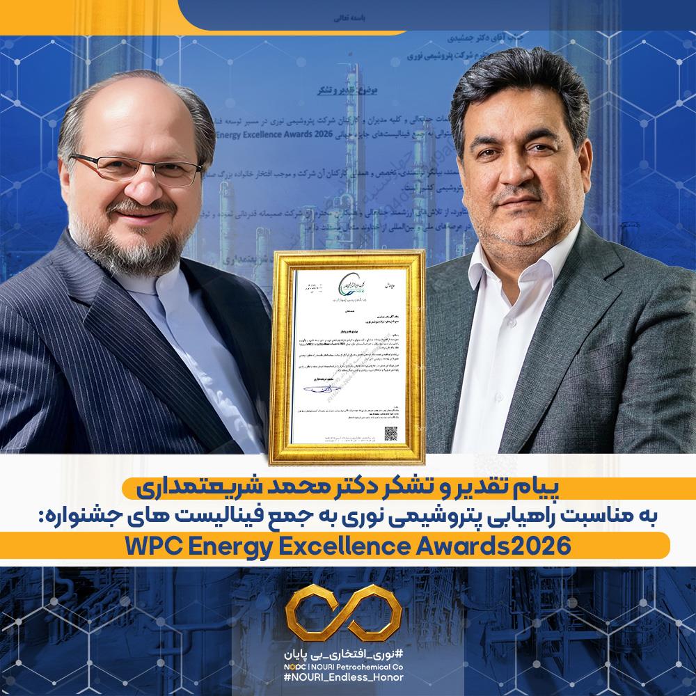دکتر شریعتمداری 2022