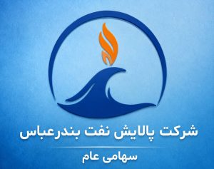 شبندر 1