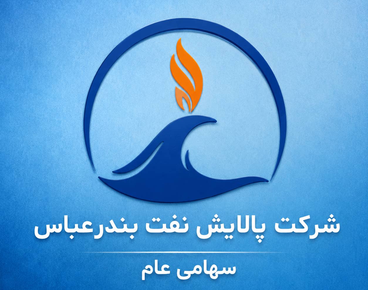 شبندر 1