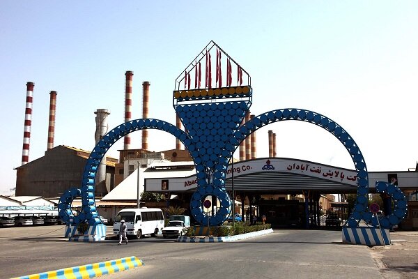 شرکت پالایش نفت آبادان