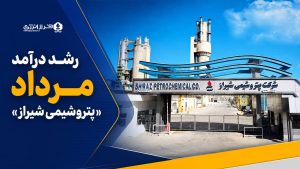 شیراز 1