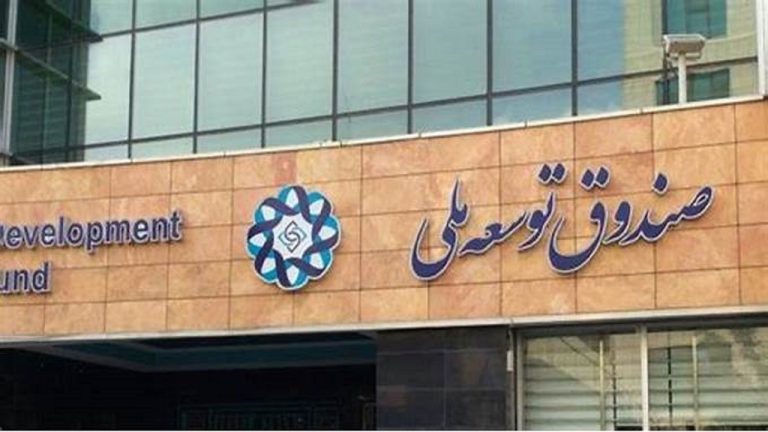 ۱۷ میلیارد دلار طلب صندوق توسعه ملی از طرح‌های نفتی