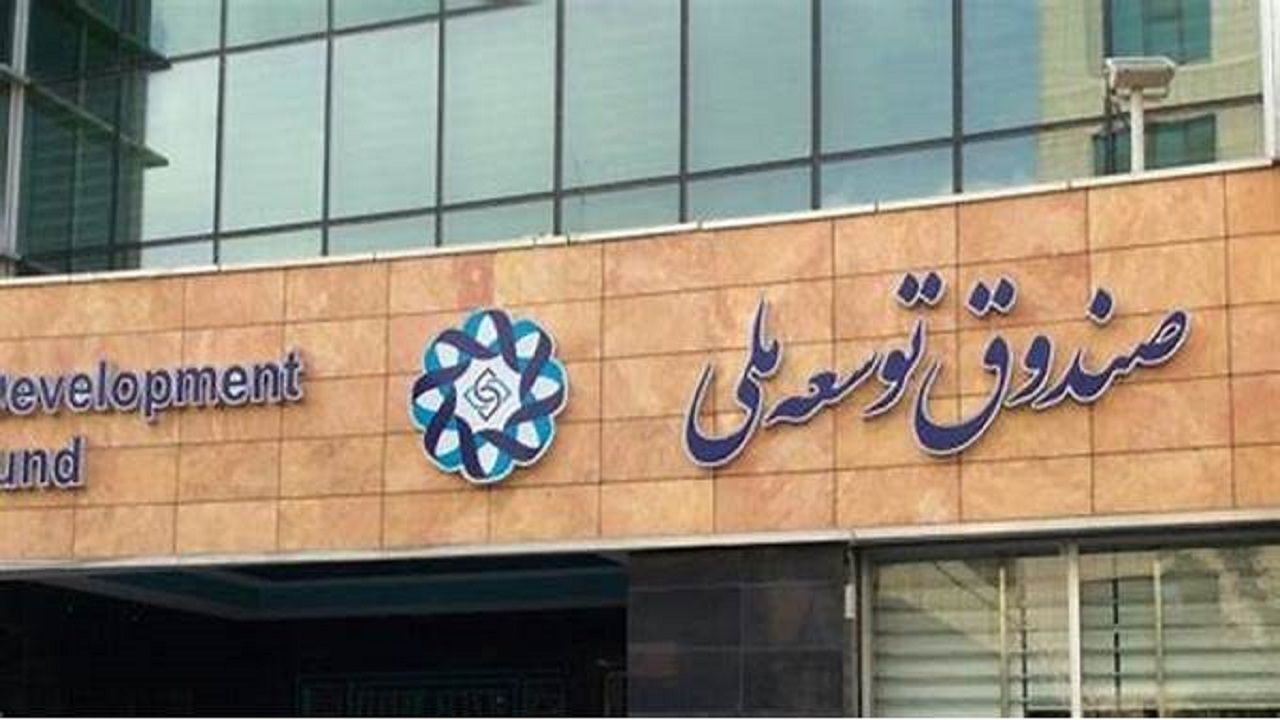 ۱۷ میلیارد دلار مطالبات معوق صندوق توسعه ملی از طرح‌های نفت و گاز
