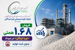 لردگان 1