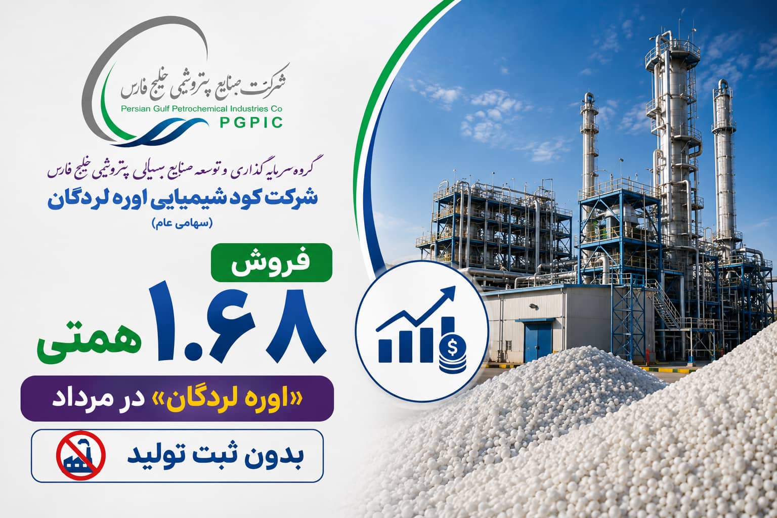 لردگان 1