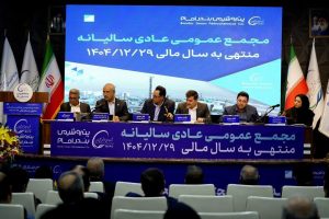 دکتر سپهدار انصاری‌نیک در مجمع سالیانه پتروشیمی بندر امام