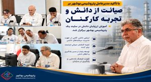 مدیریت دانش